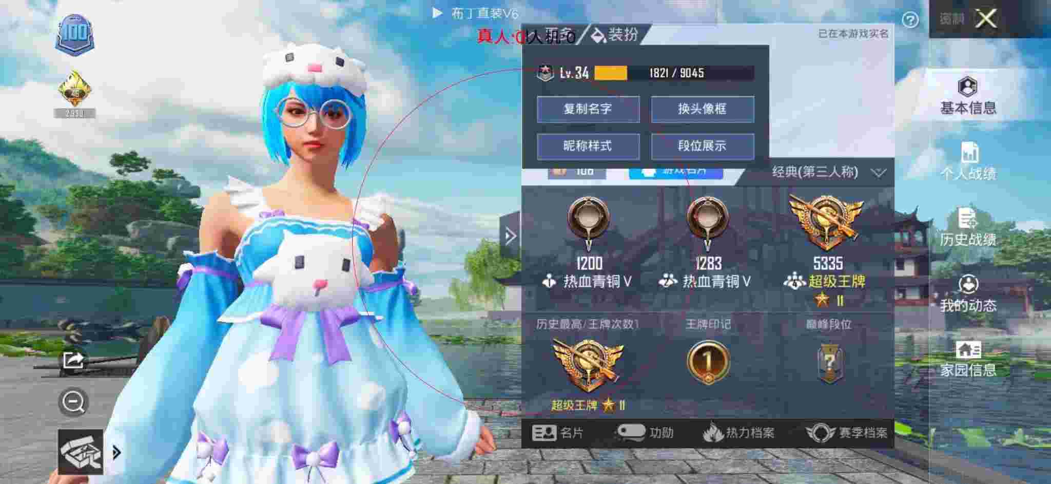和平精英透视自瞄 - 和平精英带数字的外挂辅助预览图